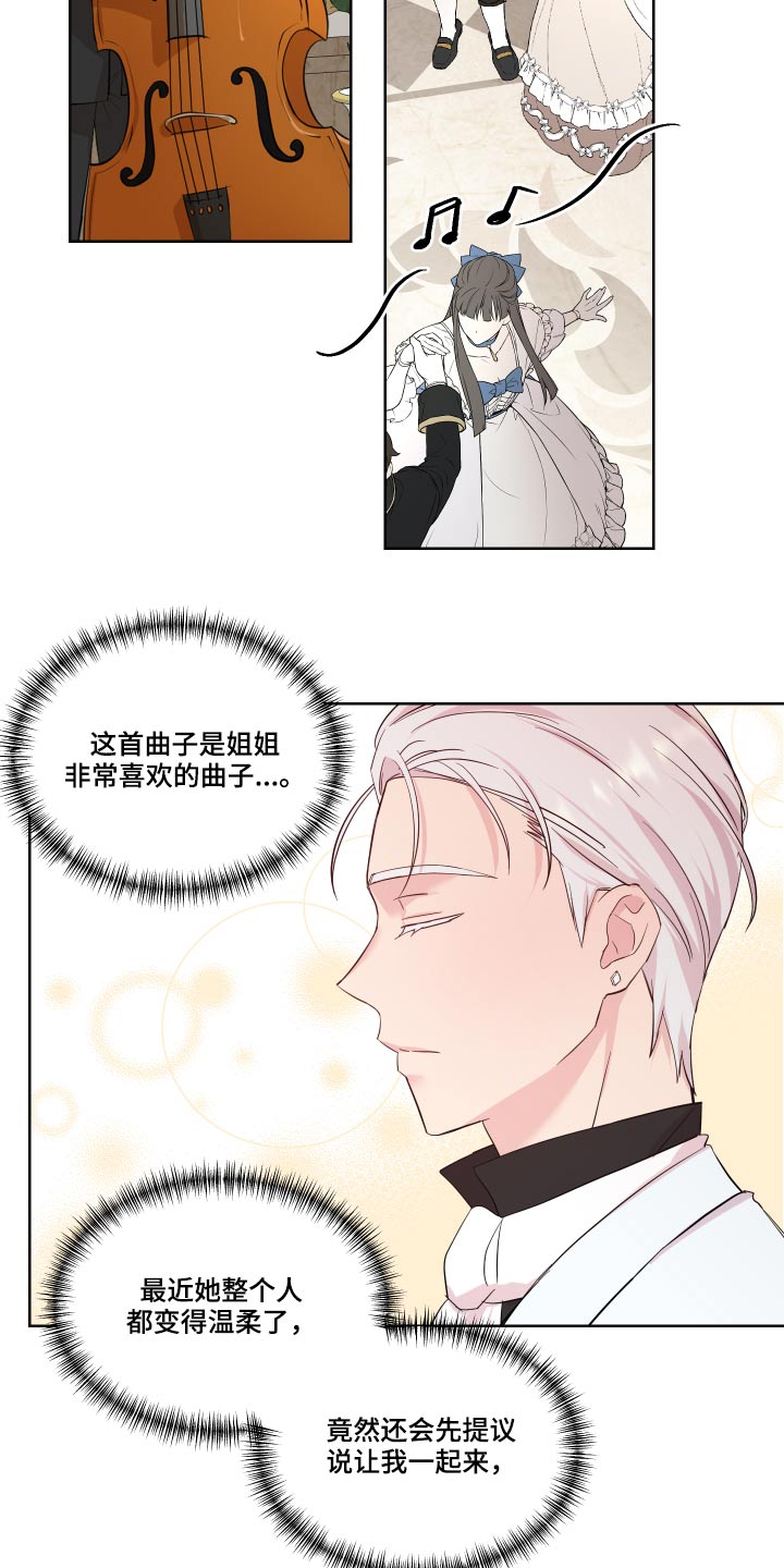 第33章：不知所措4