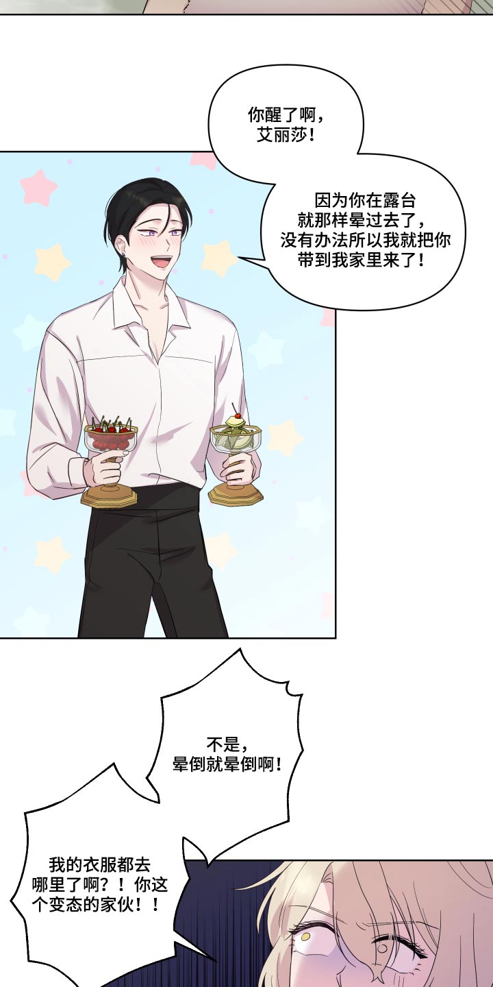 第34章：猜疑4
