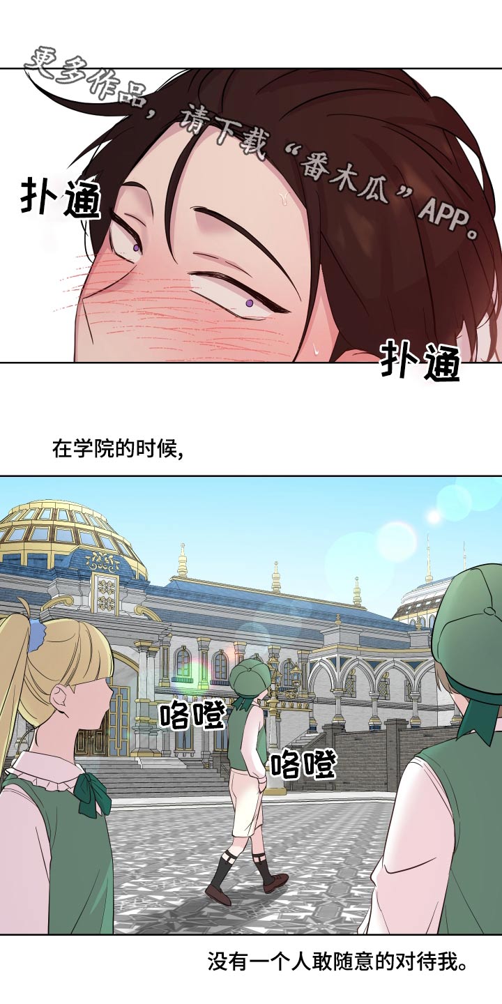 第38章：偷听0