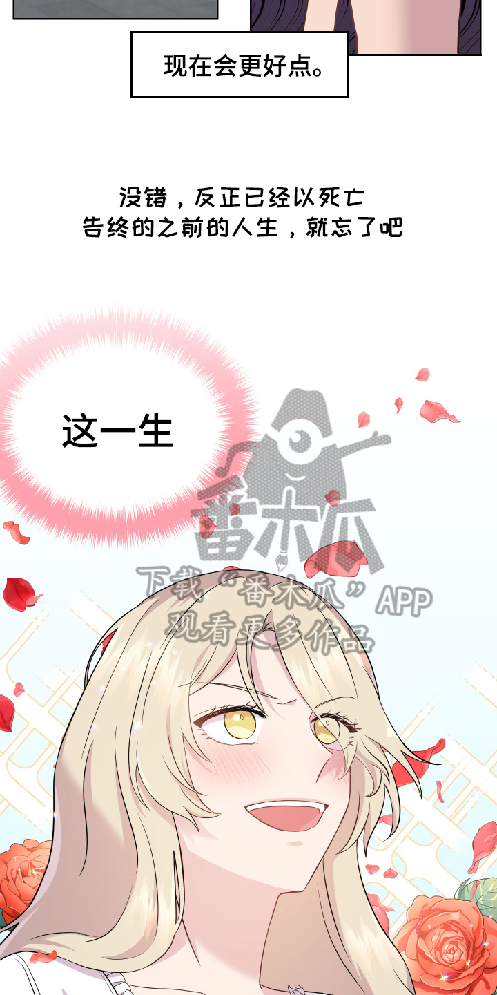 第4章：假面舞会4