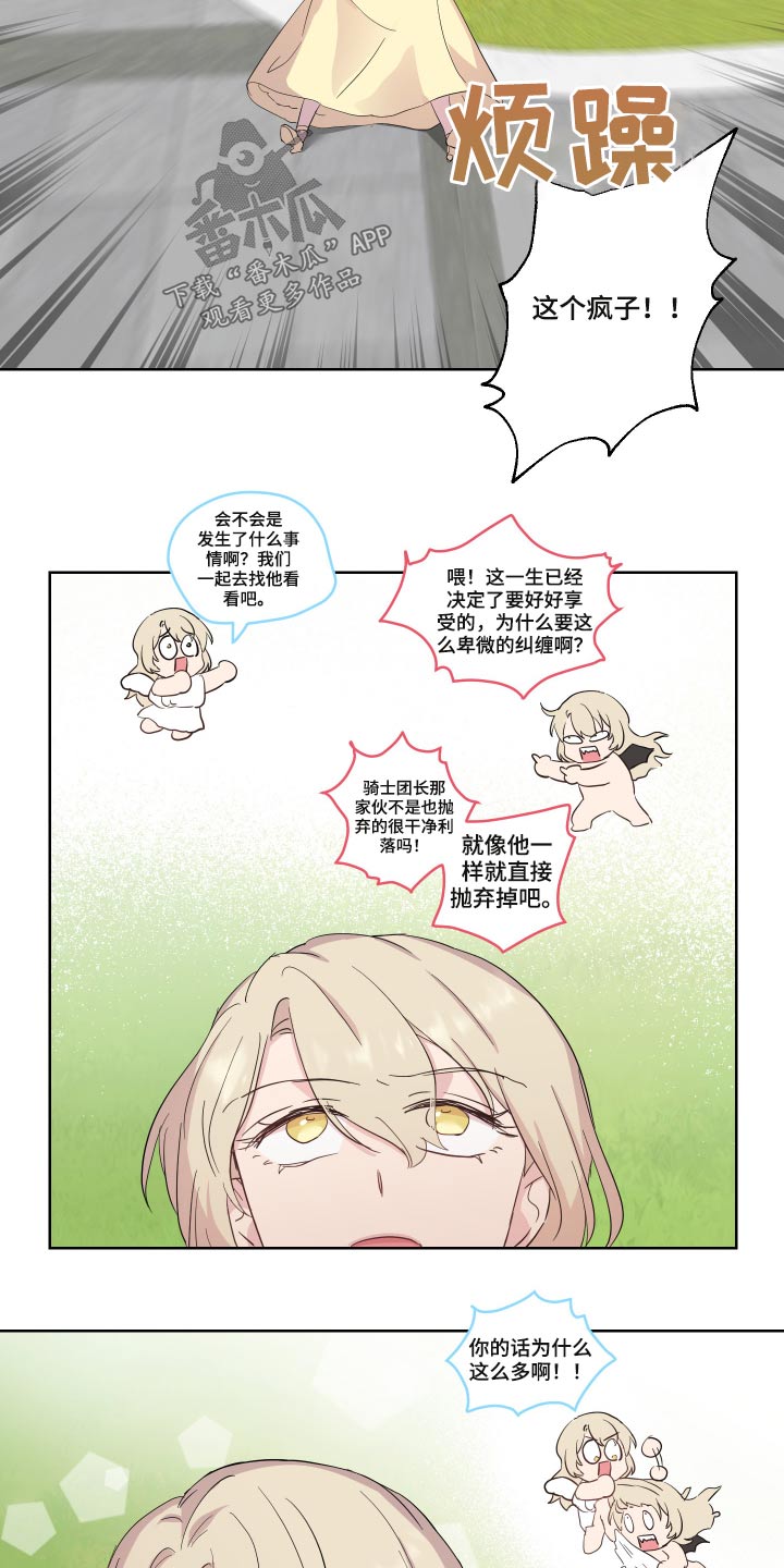 第29章：猫咪3