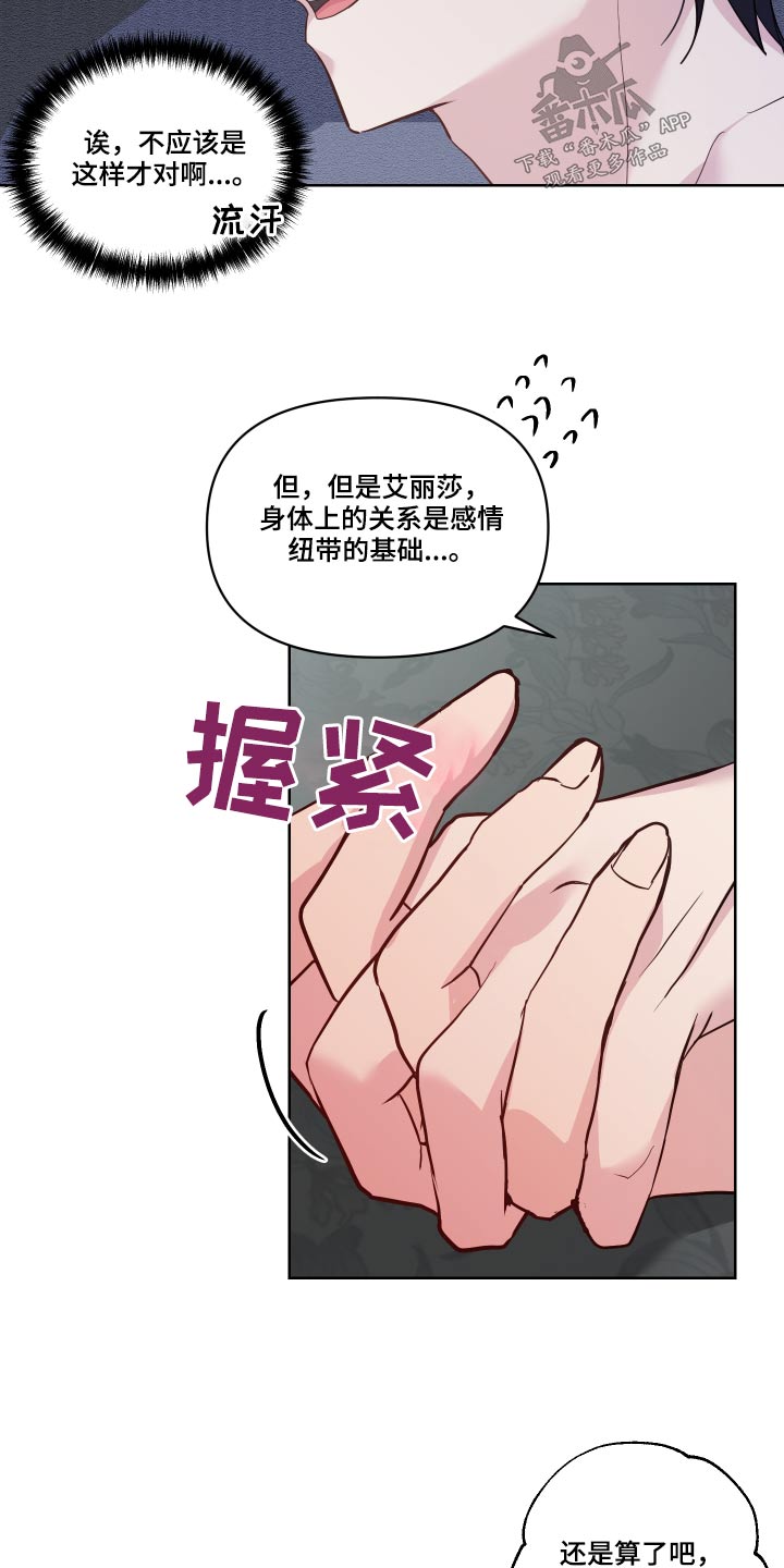 第36章：可疑2