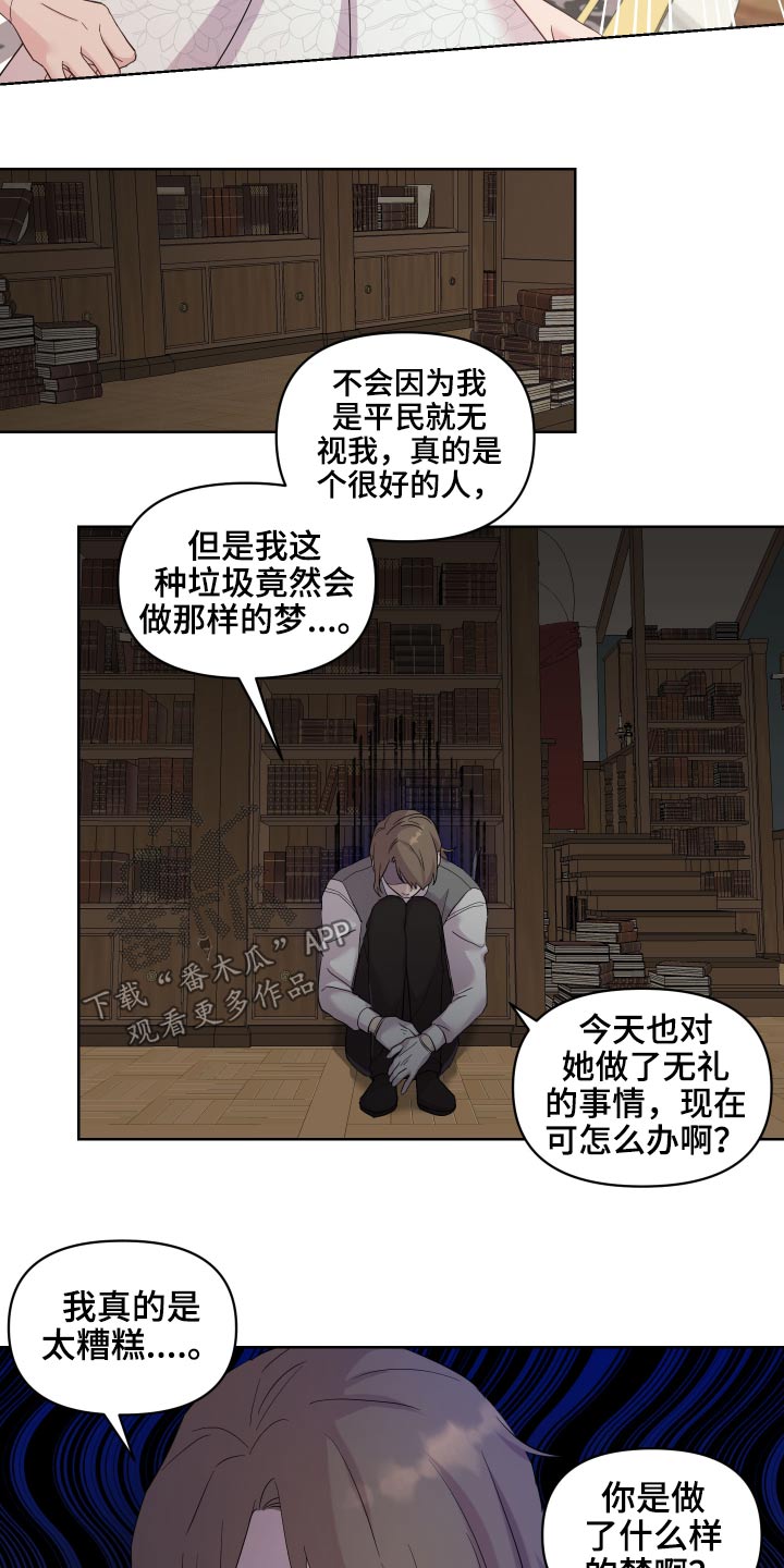 第25章：说不出口3