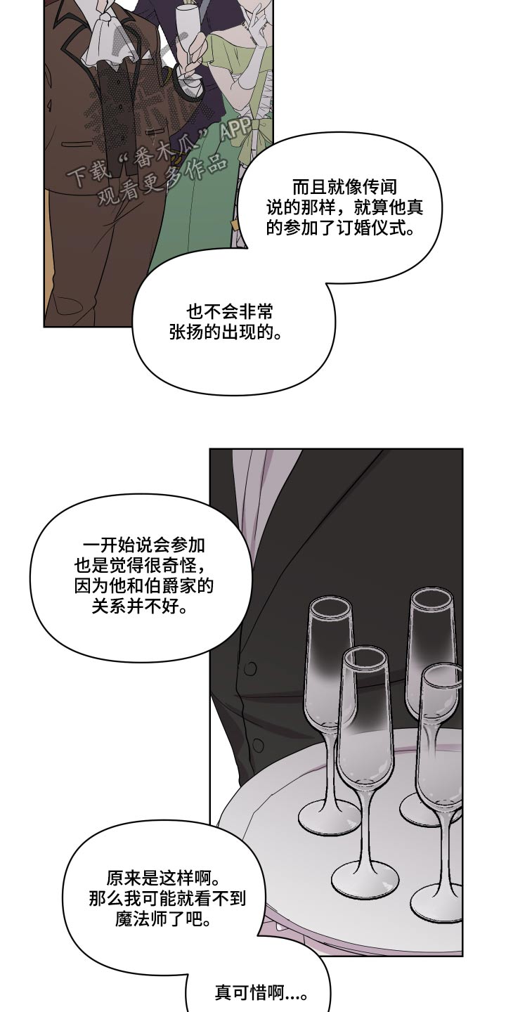 第33章：不知所措2