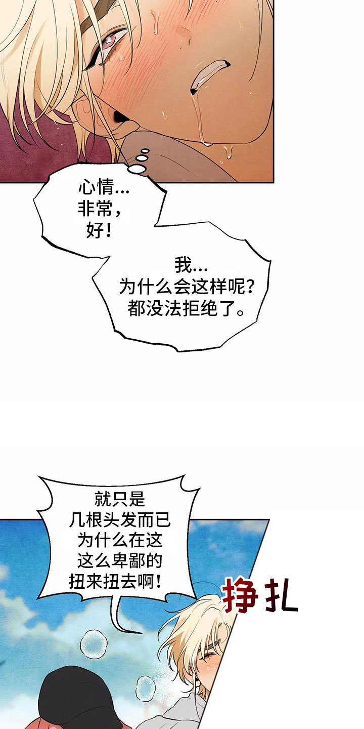 第4章：英雄救美3