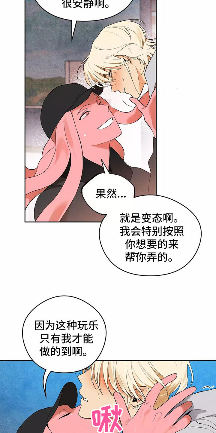 第4章：英雄救美1