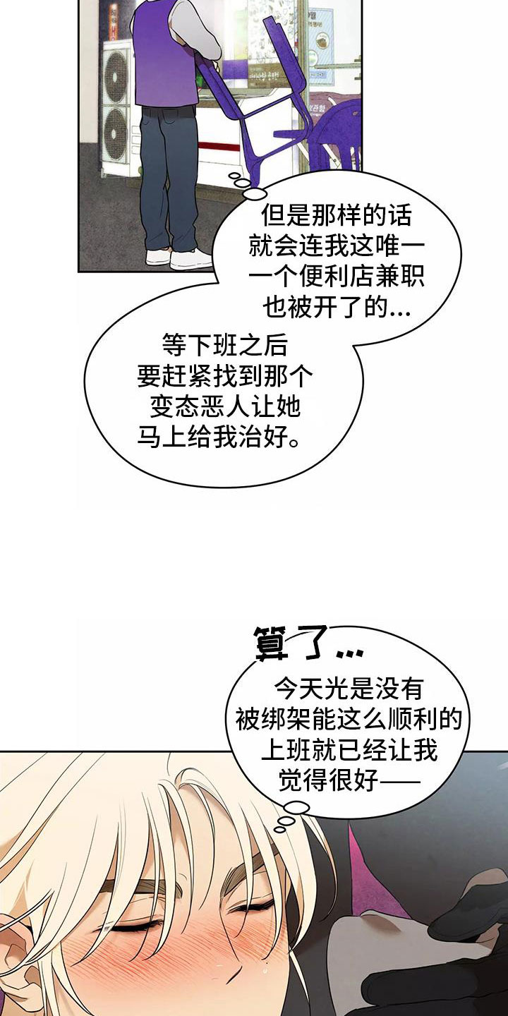 第3章：果冻反派1