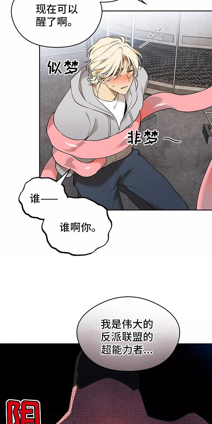 第3章：果冻反派4