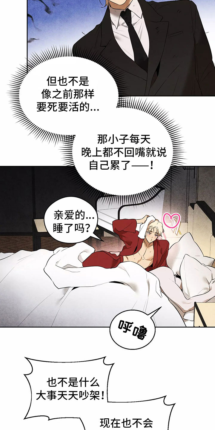 第2章：吃了奇怪的东西1