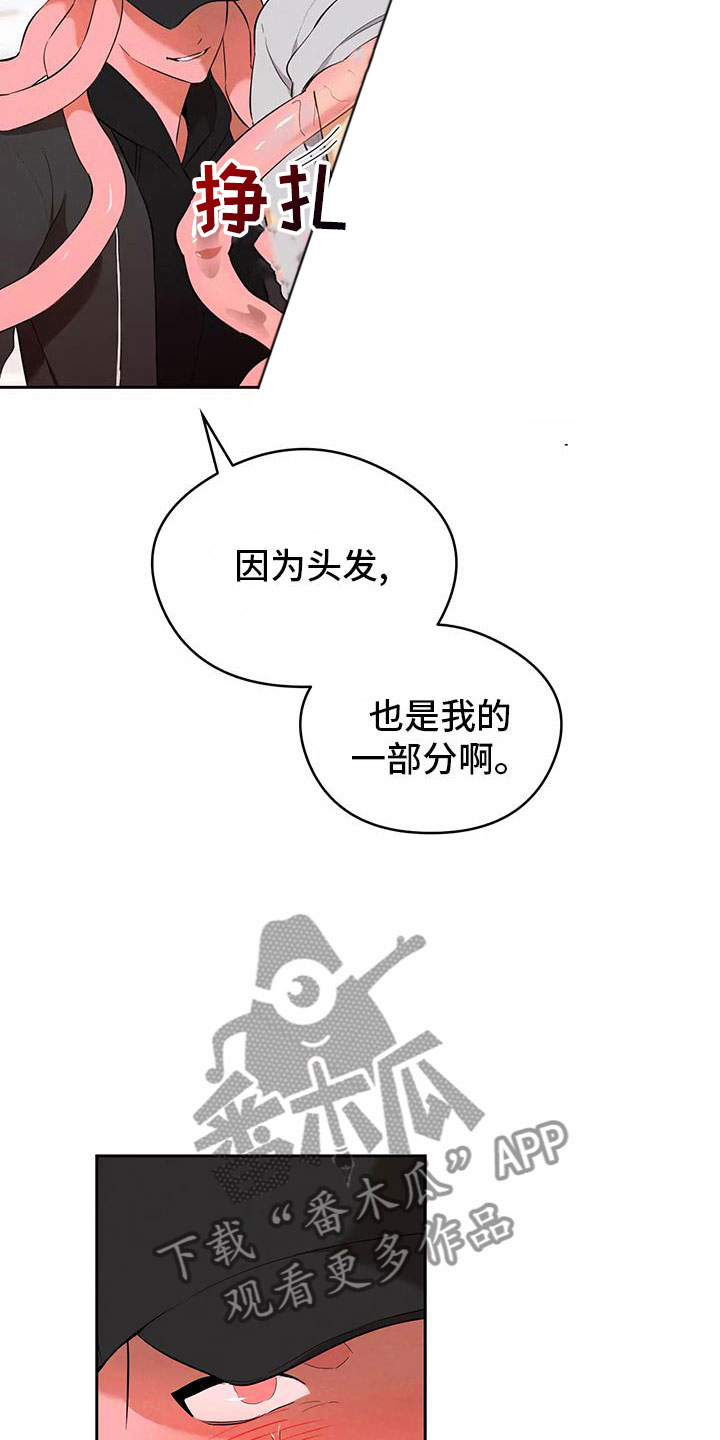 第4章：英雄救美4