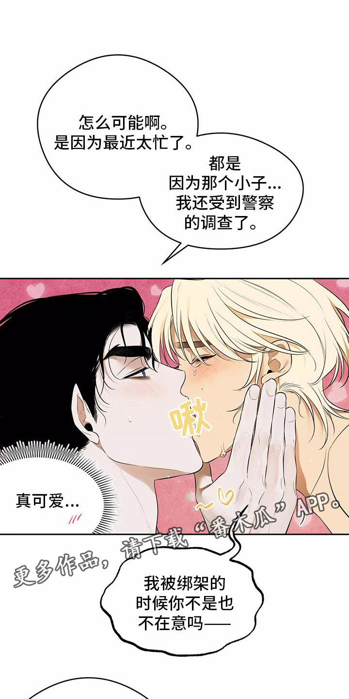第7章：新的传闻0