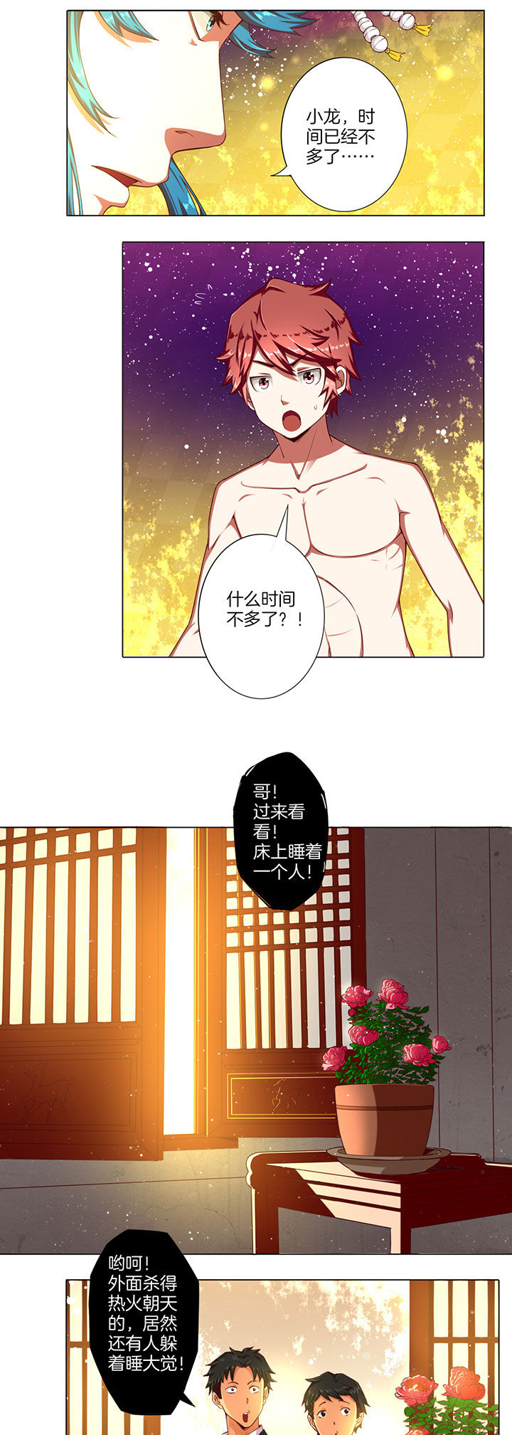 第32章：4