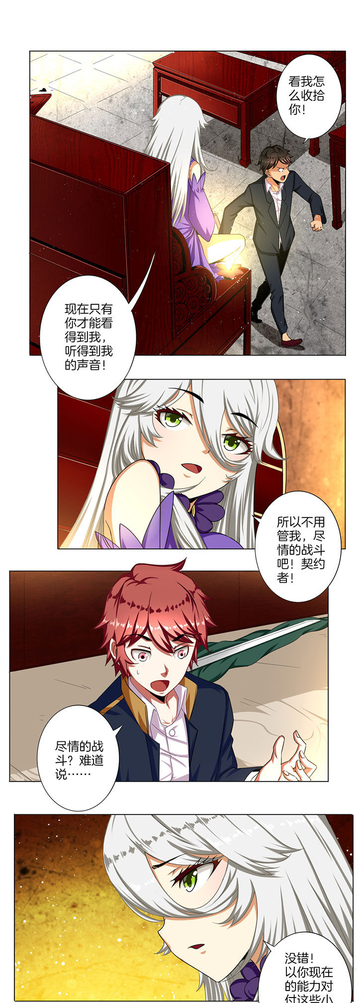 第33章：4