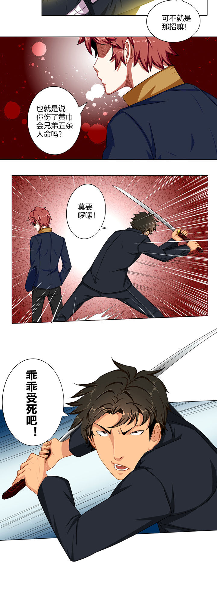 第36章：3