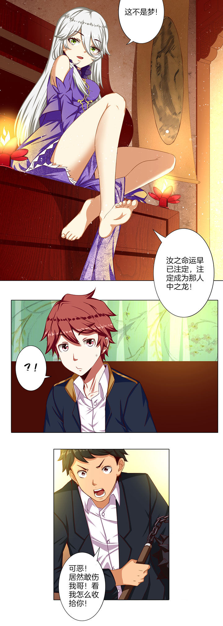 第33章：3