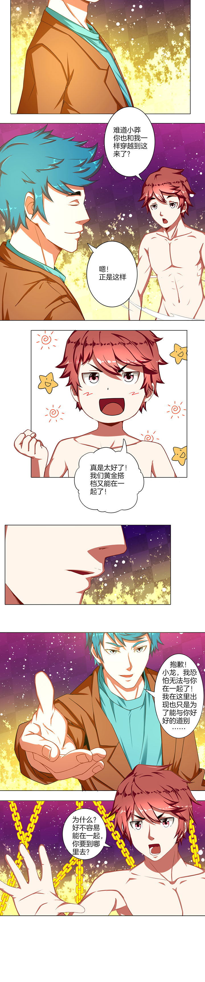 第32章：1