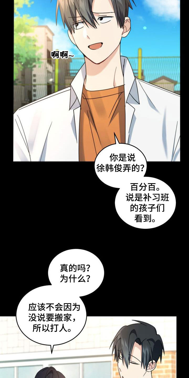 第51章：真实的有才2