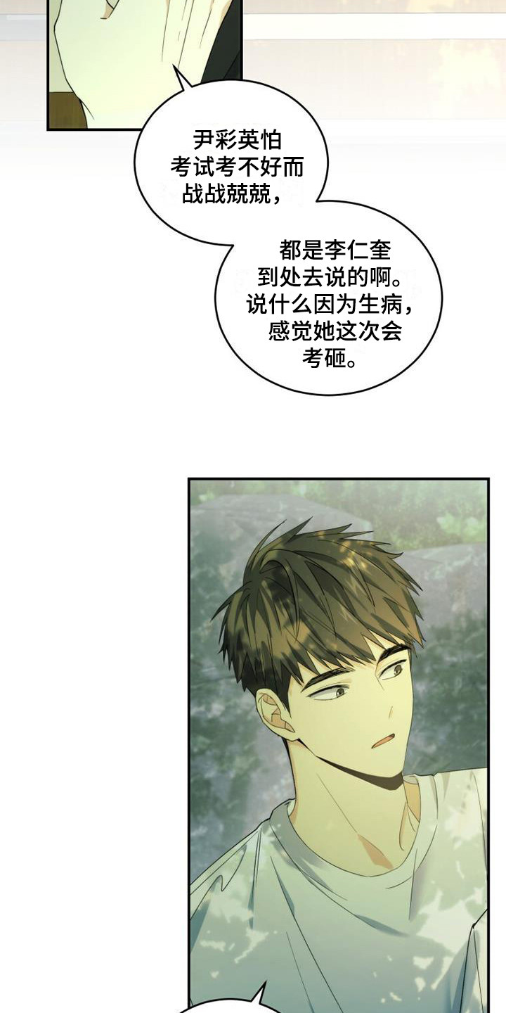 第3章：暗恋1