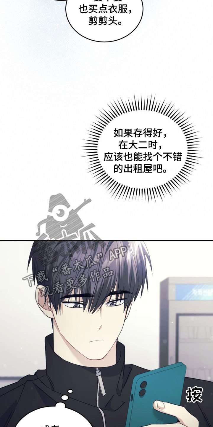 第62章：是好事吗3