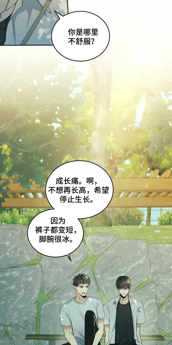 第3章：暗恋3
