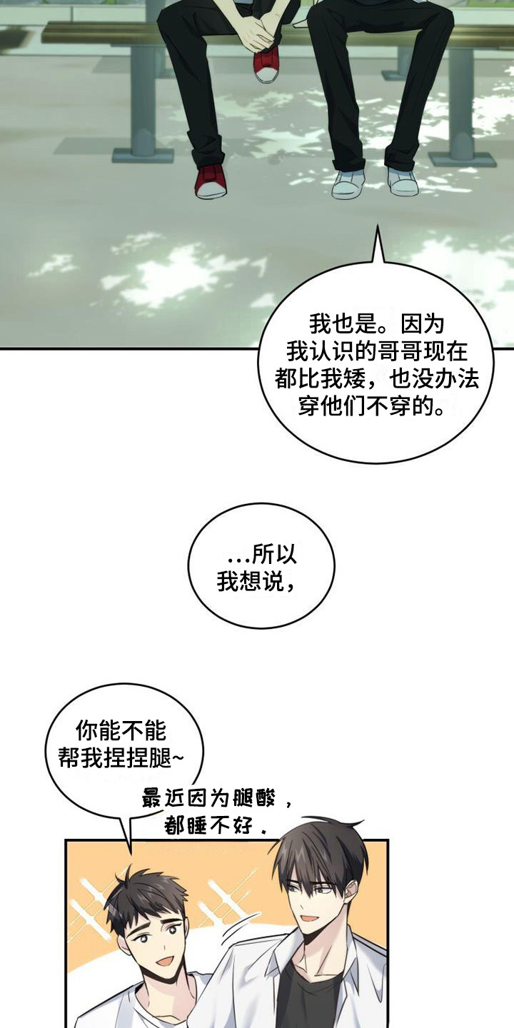 第3章：暗恋4