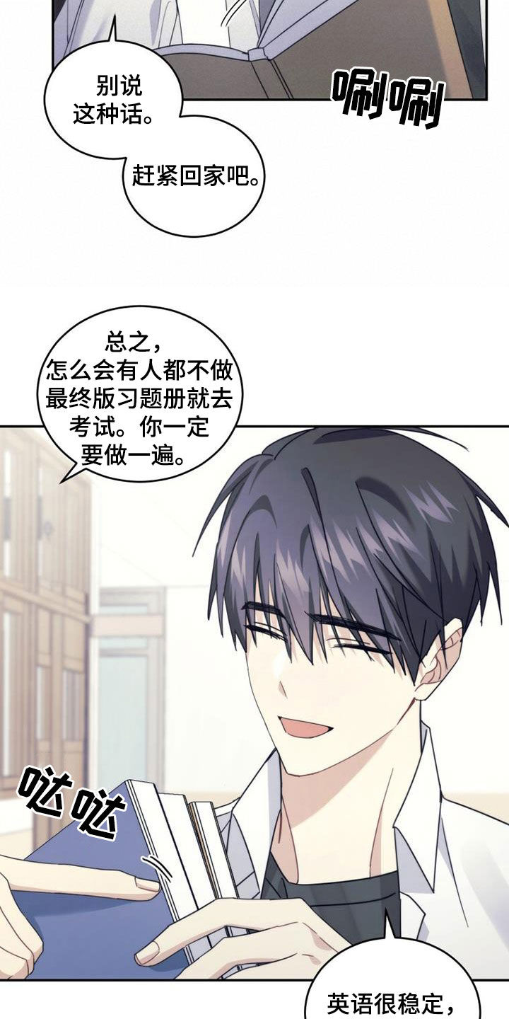 第50章：唠叨2