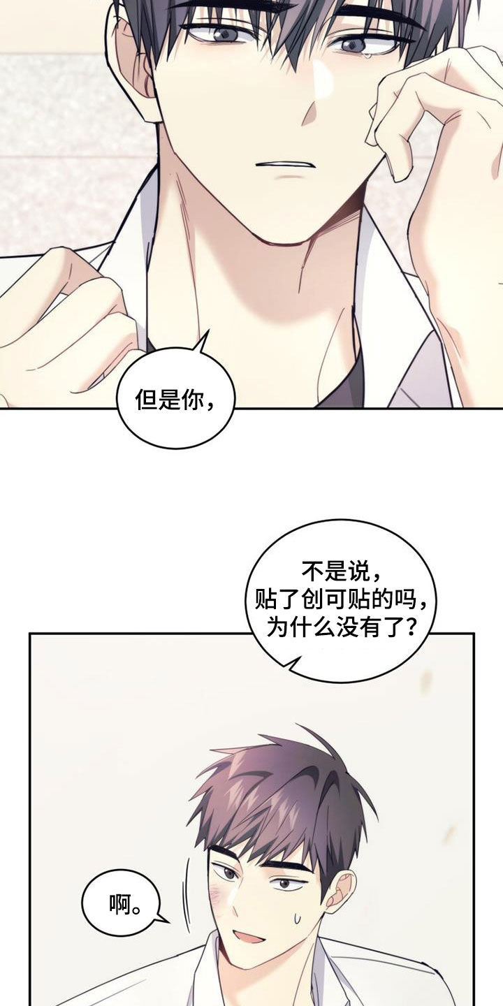第50章：唠叨4
