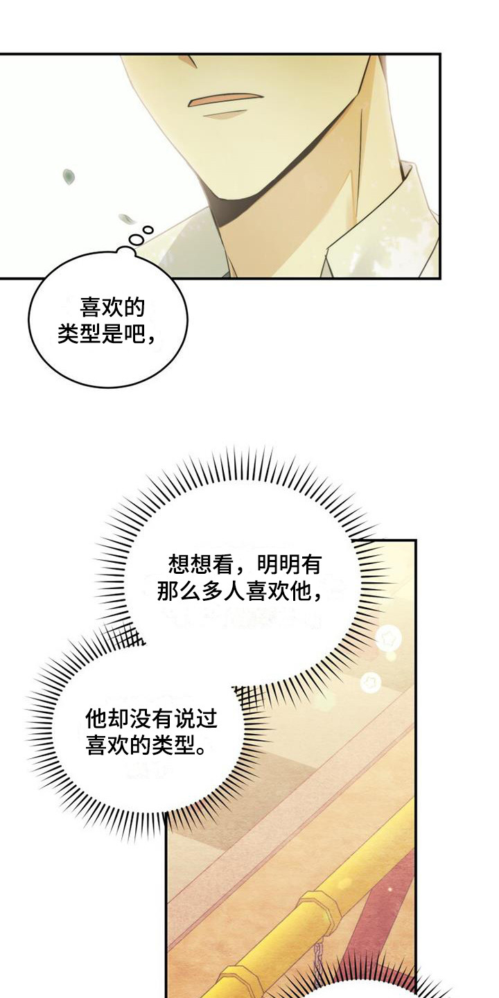 第2章：很明显1