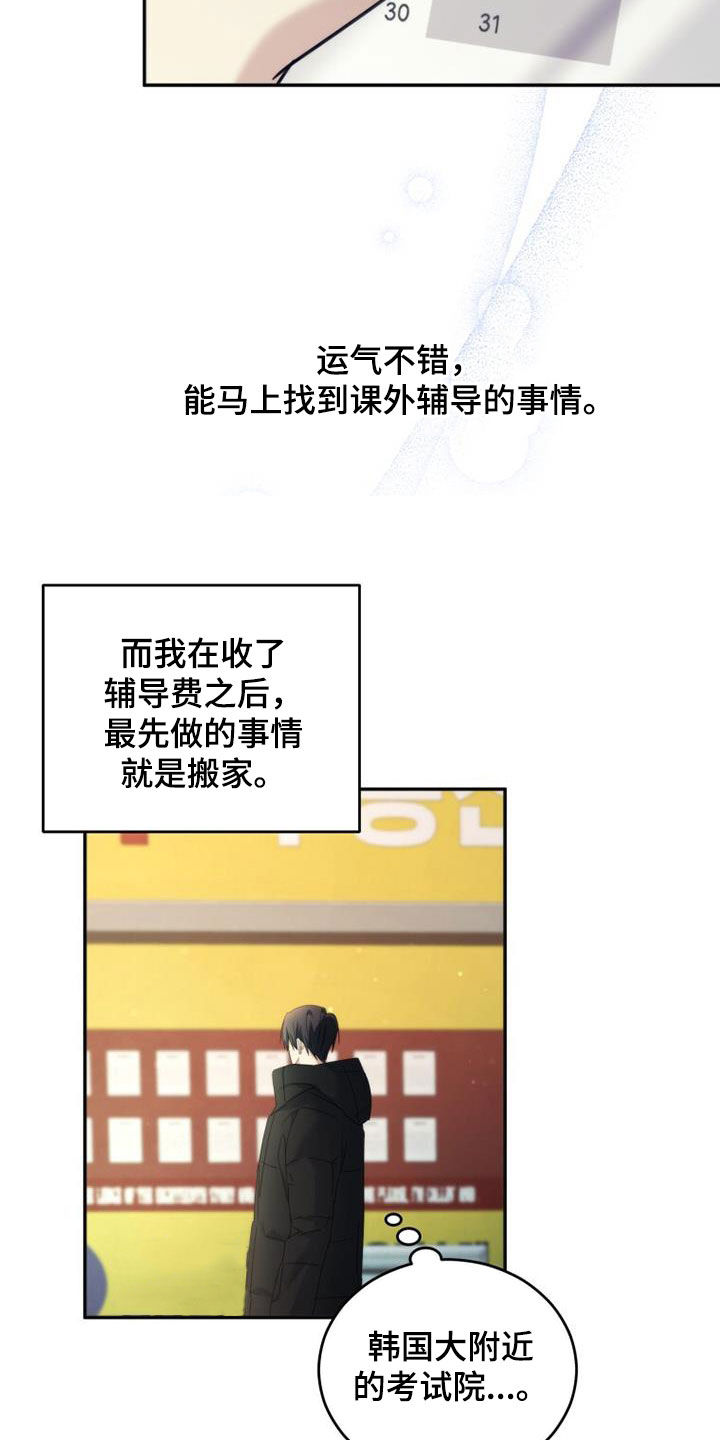 第62章：是好事吗0