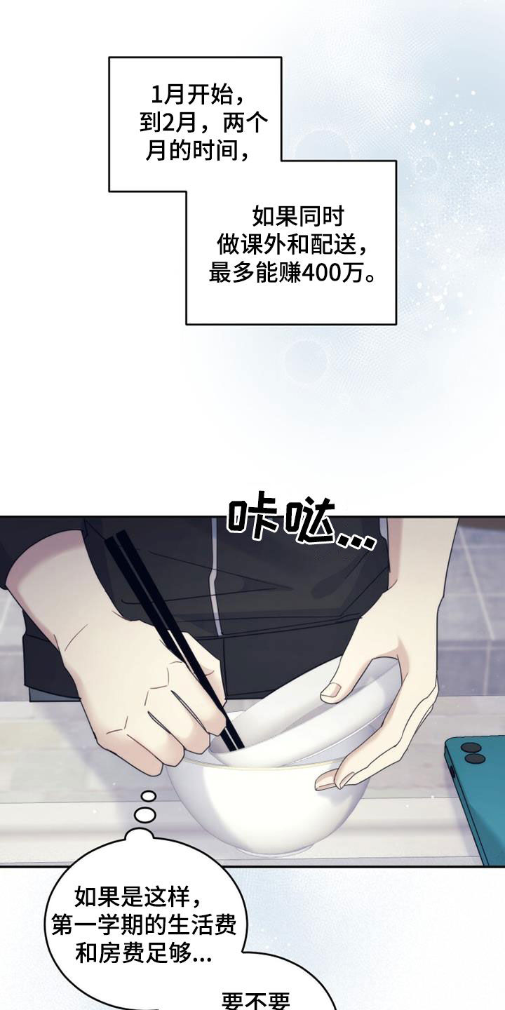 第62章：是好事吗2