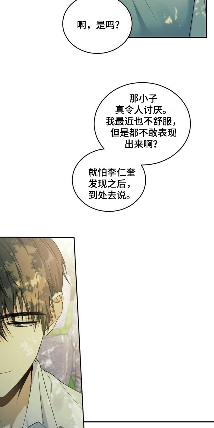 第3章：暗恋2
