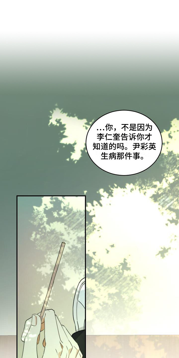 第3章：暗恋0
