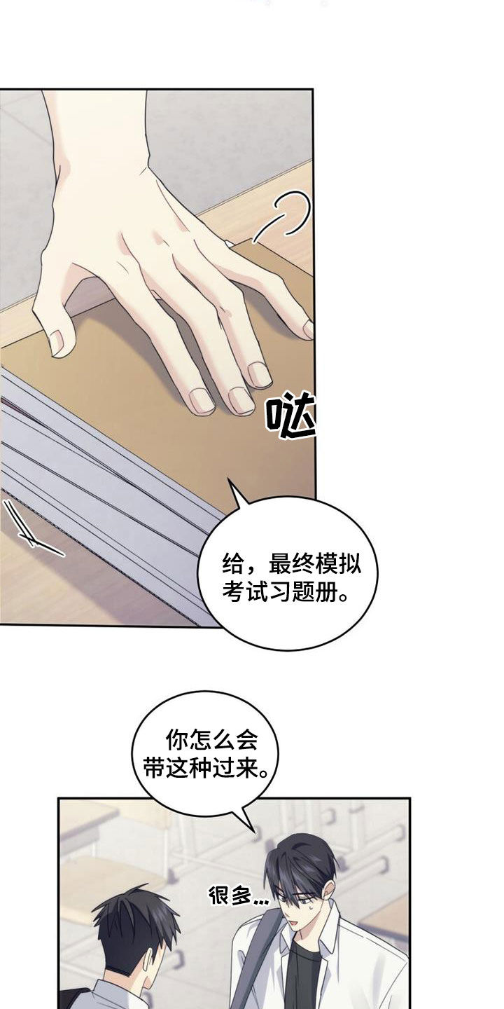 第50章：唠叨0