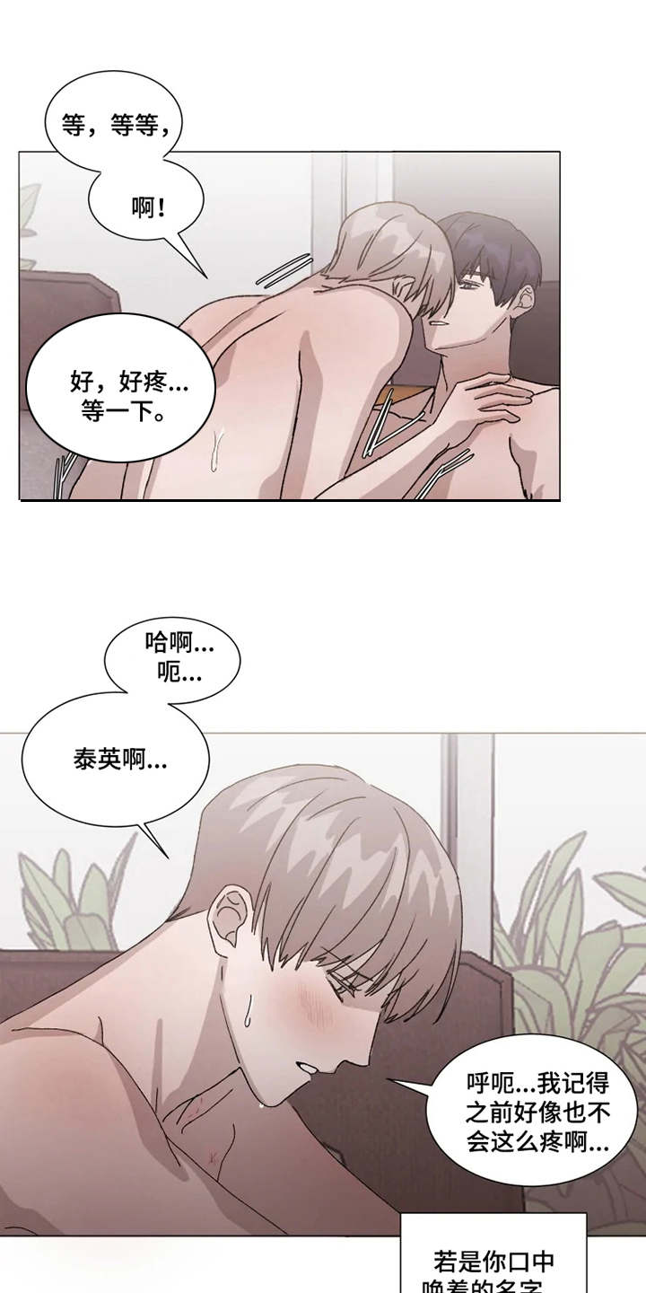 第10章：别人的名字4
