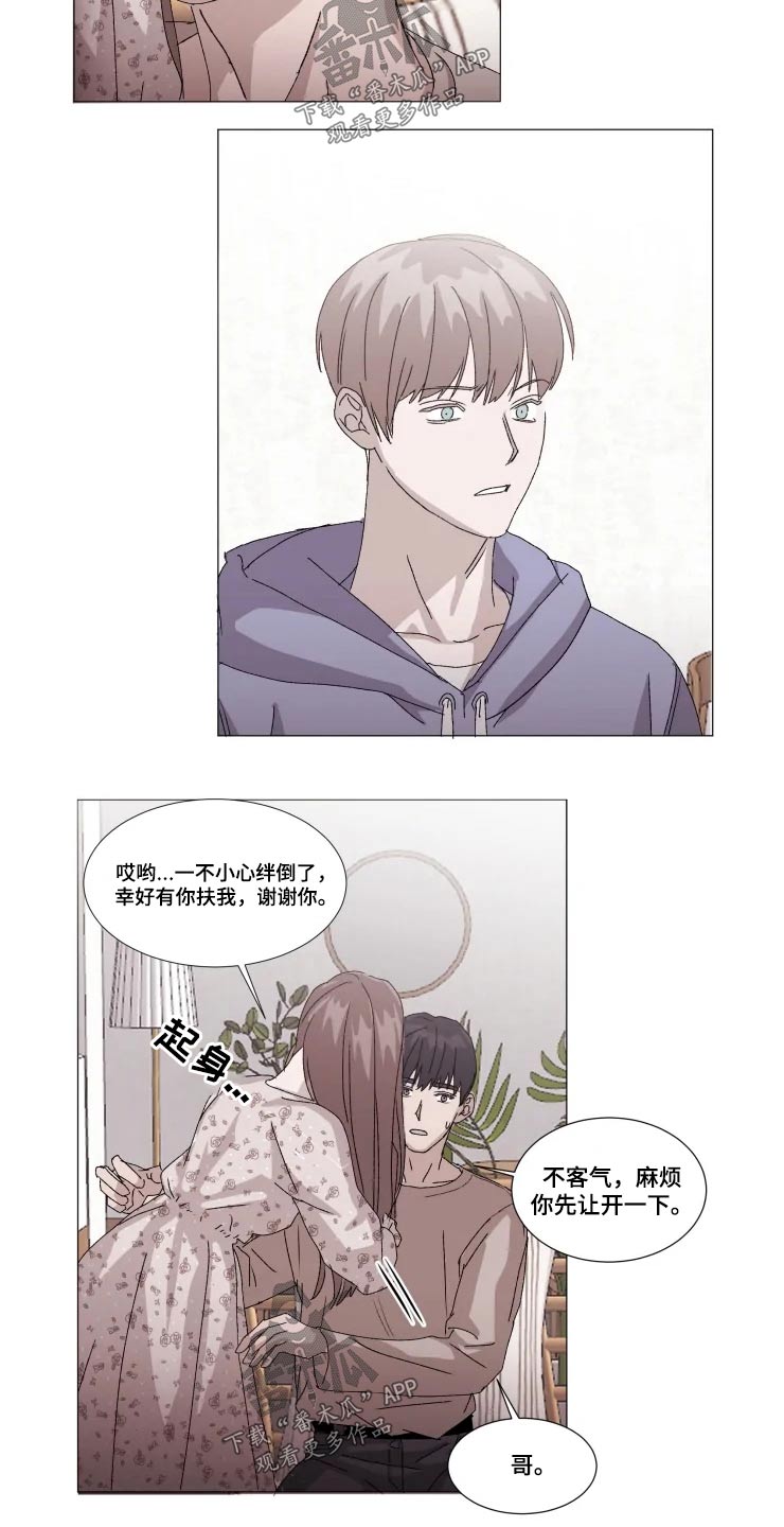 第23章：伤心3
