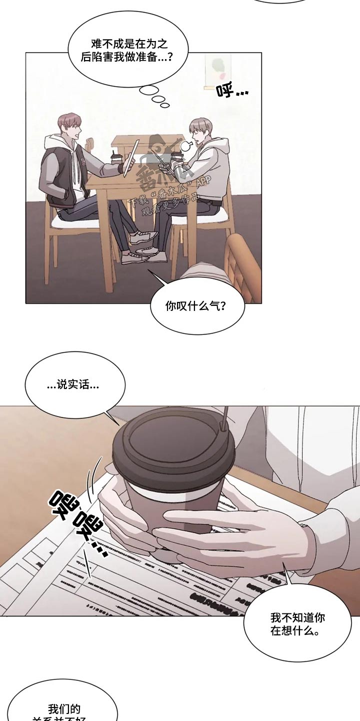 第33章：不知道在想什么2