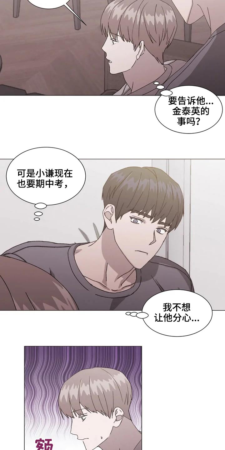 第37章：躺下1