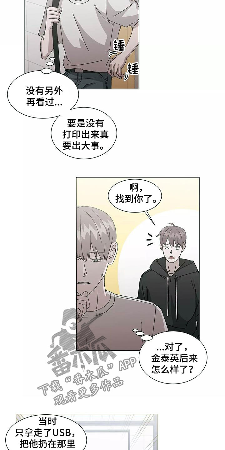 第51章：冤大头2