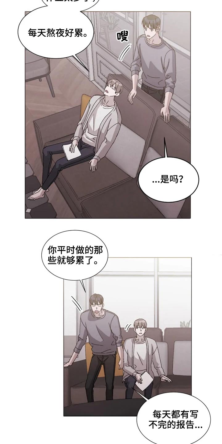第37章：躺下3