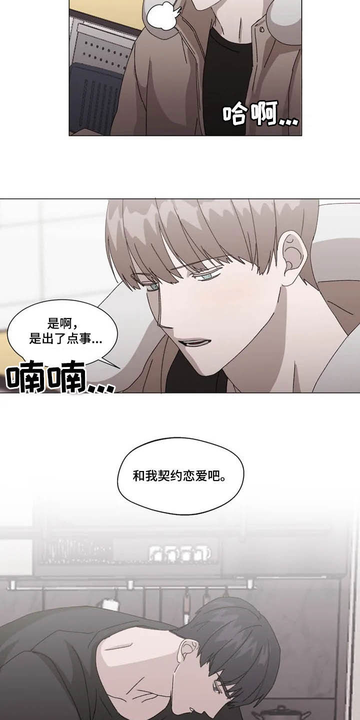第14章：拒绝2