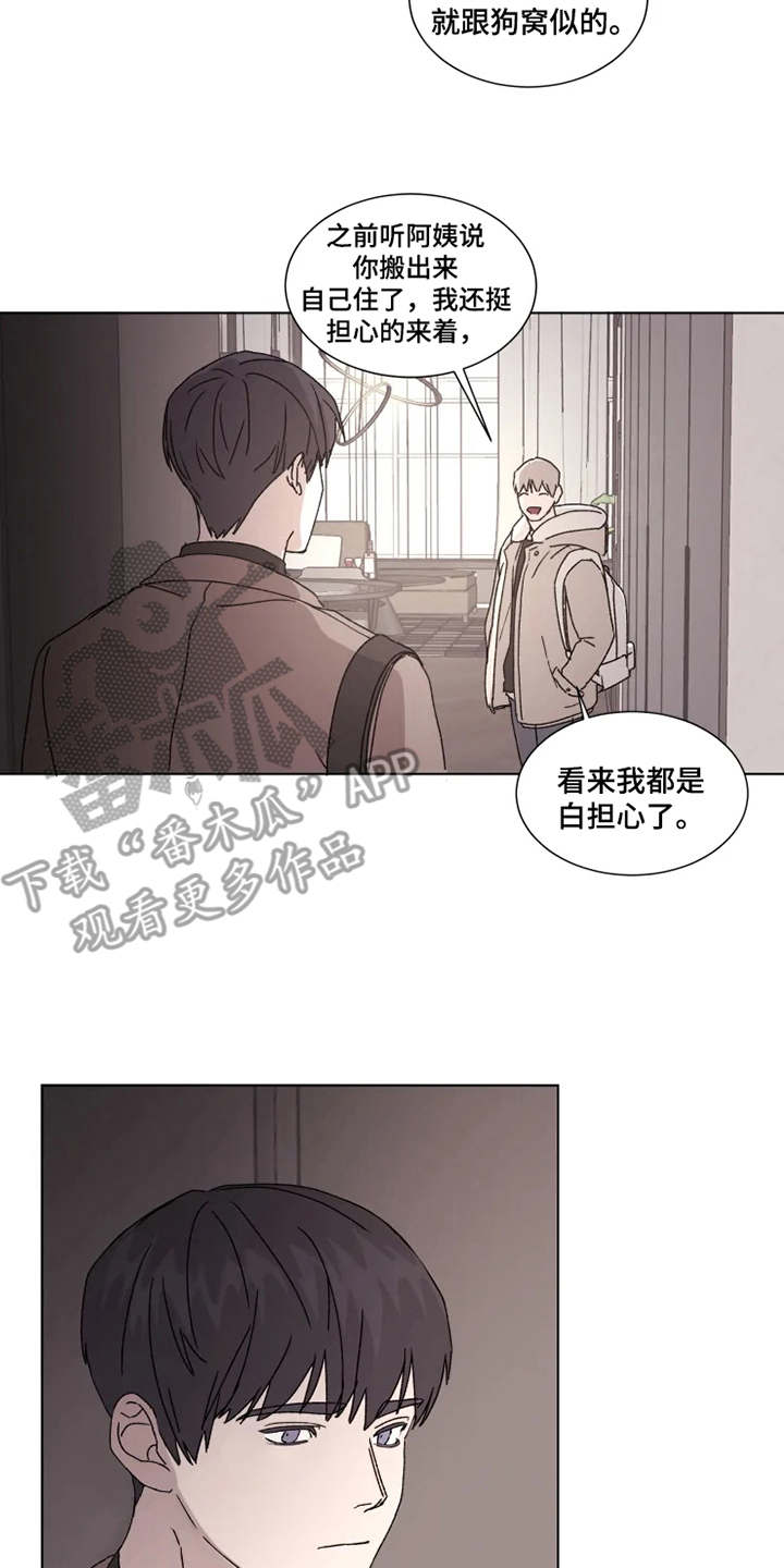 第7章：始终如一1