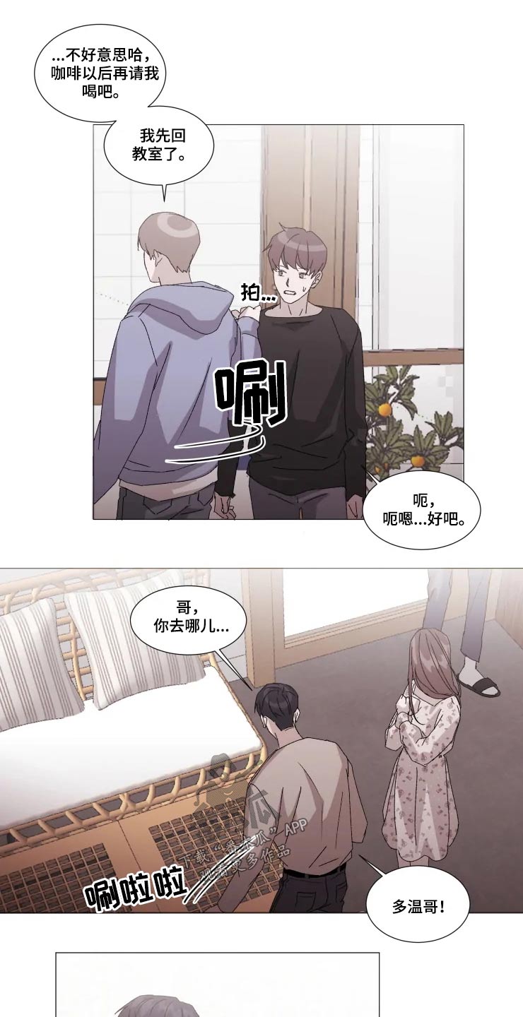 第23章：伤心4