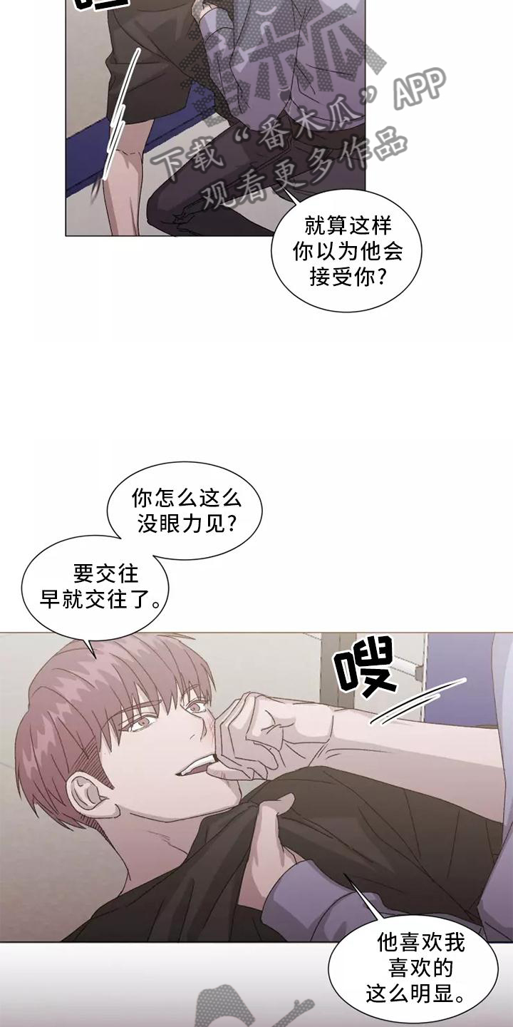 第45章：恼羞成怒2