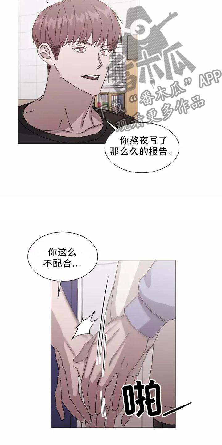 第45章：恼羞成怒1