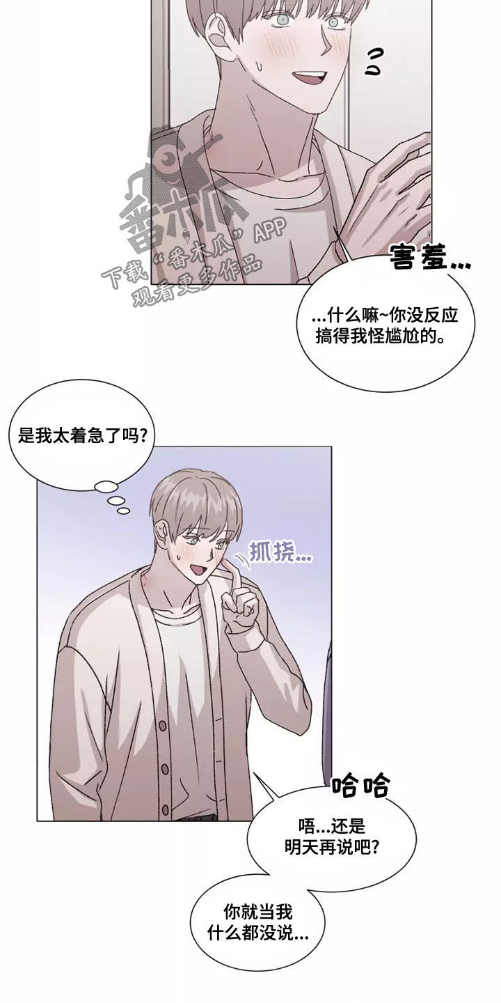 第48章：你要负责2