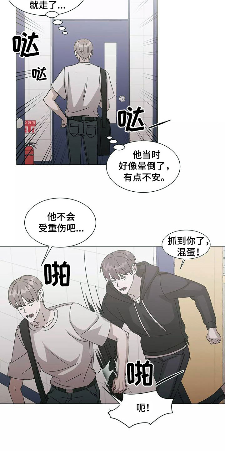 第51章：冤大头3