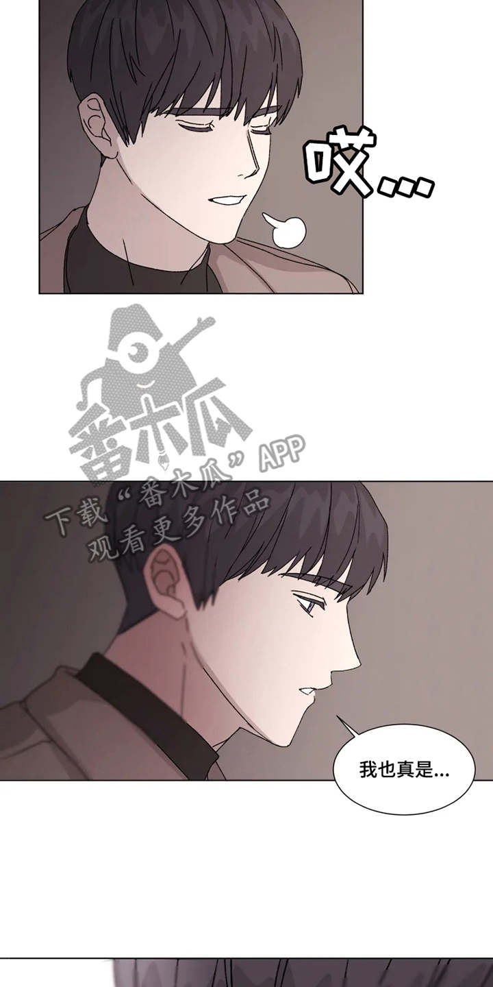 第7章：始终如一3