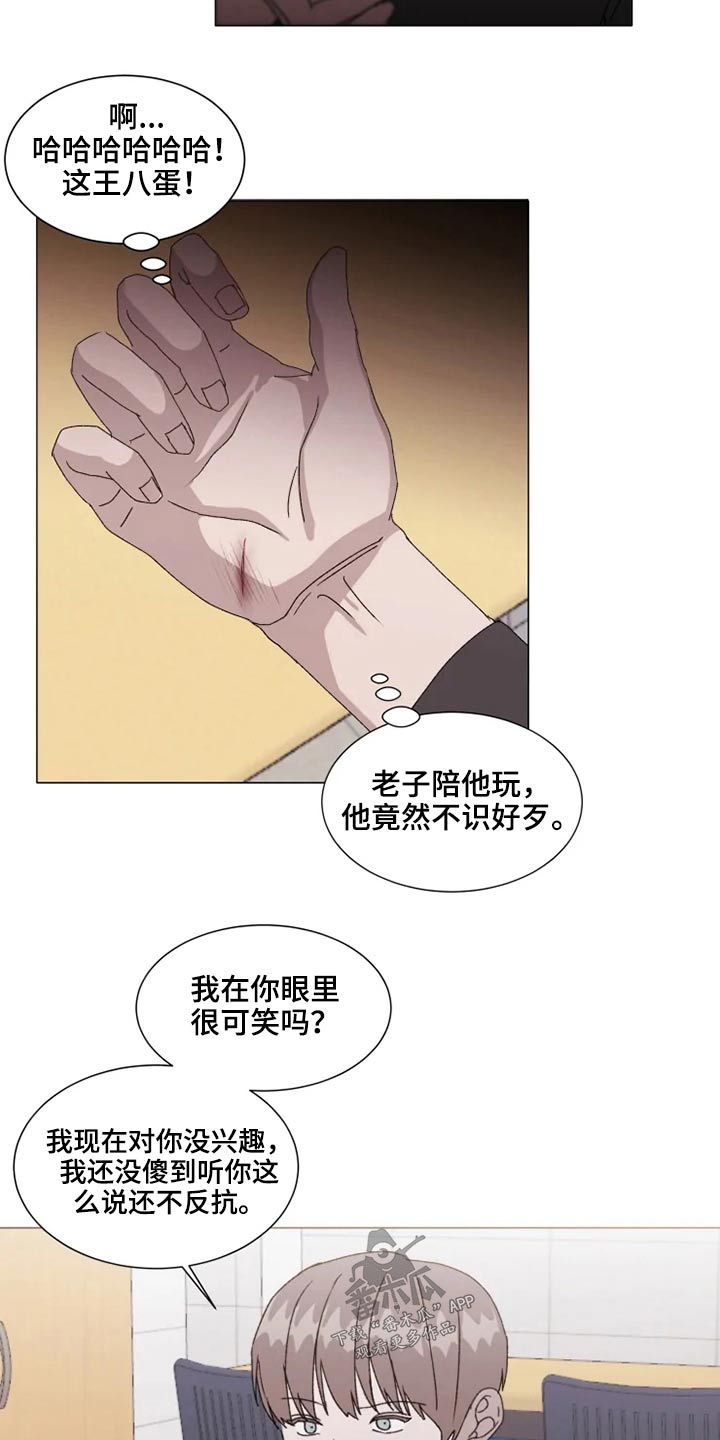第36章：烦心事4