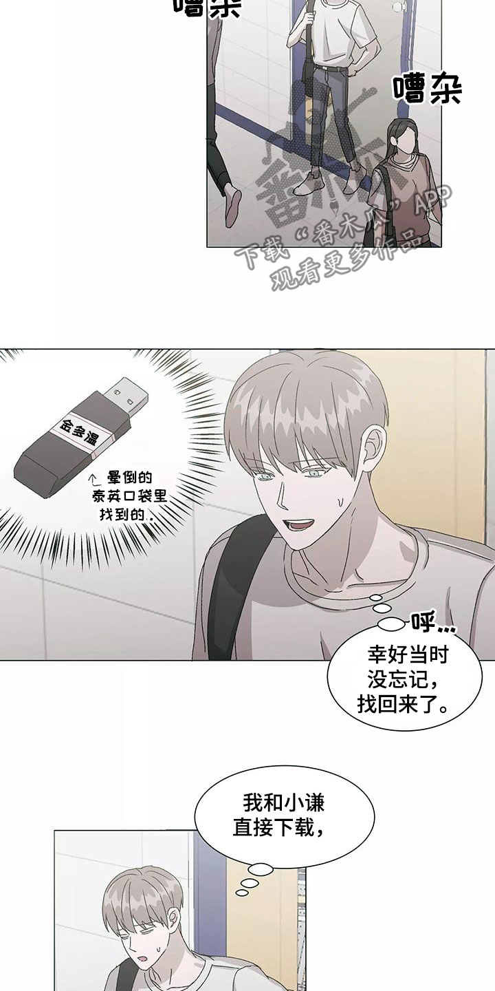 第51章：冤大头1