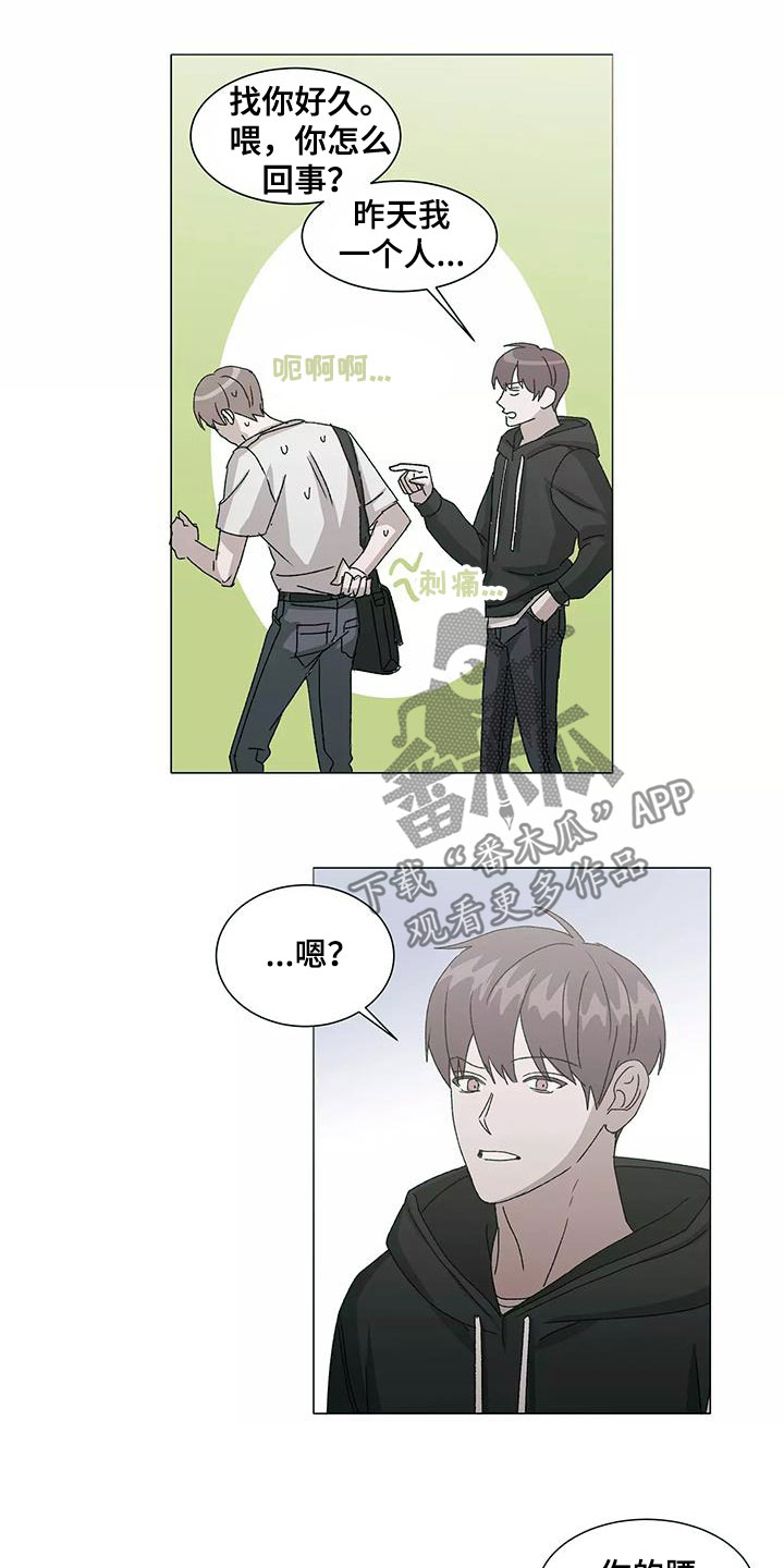 第51章：冤大头4